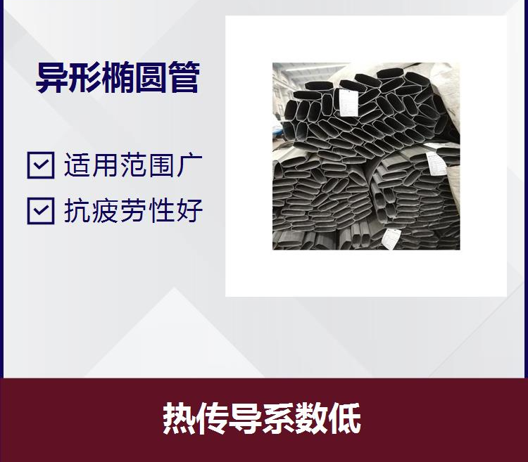 20*40椭圆管厂家 19*35椭圆管厂，镀锌20*60椭圆管